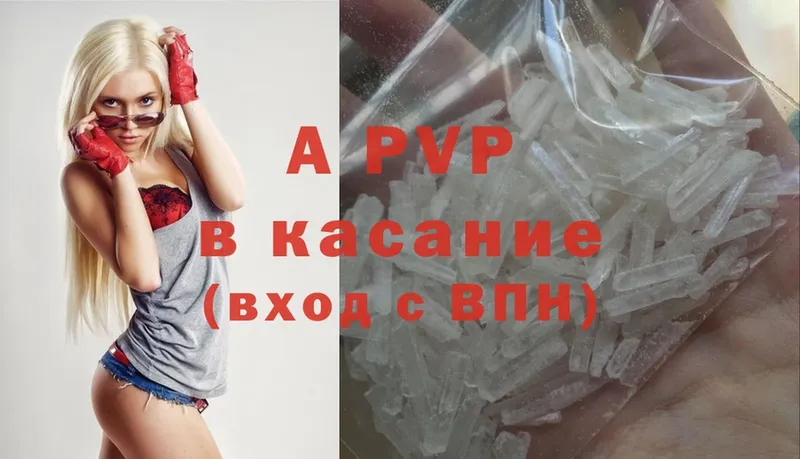 A-PVP Соль Богучар