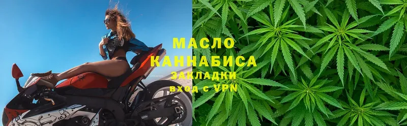 Дистиллят ТГК THC oil  блэк спрут зеркало  Богучар 